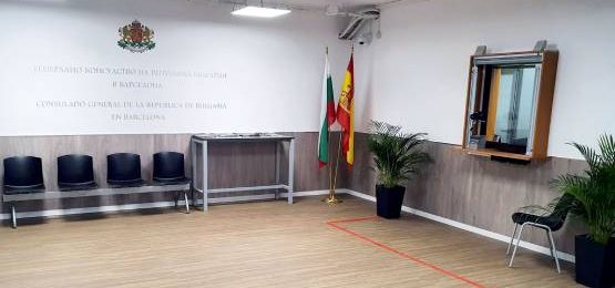 Consulate General of the Republic of Bulgaria in Barcelona, Kingdom of Spain