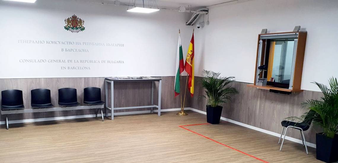 Consulate General of the Republic of Bulgaria in Barcelona, Kingdom of Spain